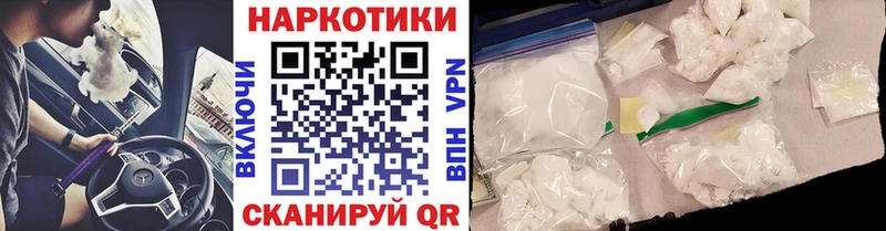 Купить закладку ГАШ Канабис А ПВП МЕФ АМФЕТАМИН Cocaine Приволжский