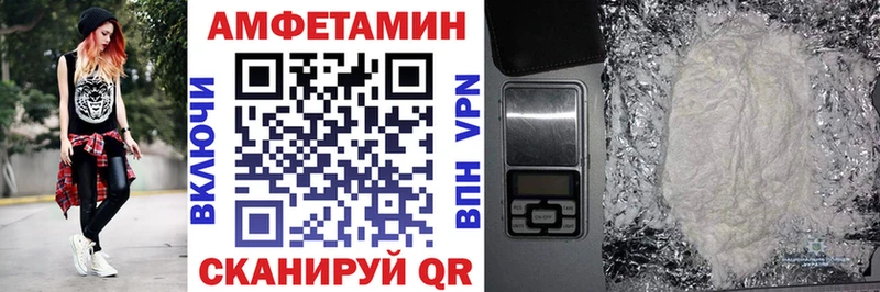АМФЕТАМИН VHQ  Купить  Приволжский 