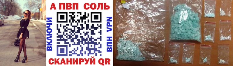 Альфа ПВП мука Приволжский