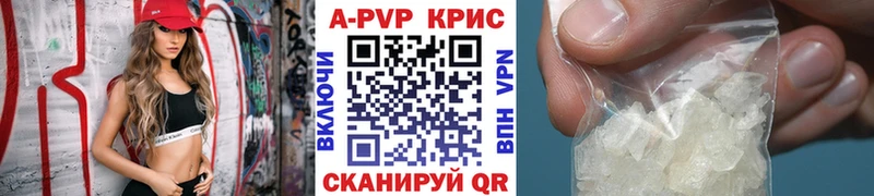 Купить закладки  Приволжский  A PVP Crystall 