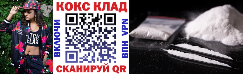 Купить  Приволжский  КОКАИН Колумбийский 