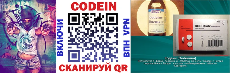 Кодеин напиток Lean (лин) Приволжский