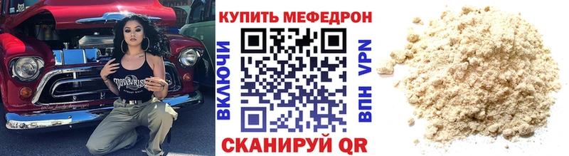 Купить где  Приволжский  Меф мяу мяу 