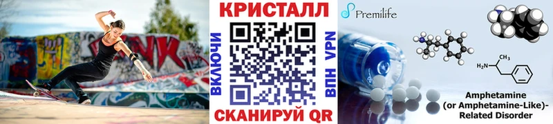 Первитин кристалл  Купить  Приволжский 